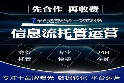 某品牌通过SEM代运营托管公司实现业绩大增